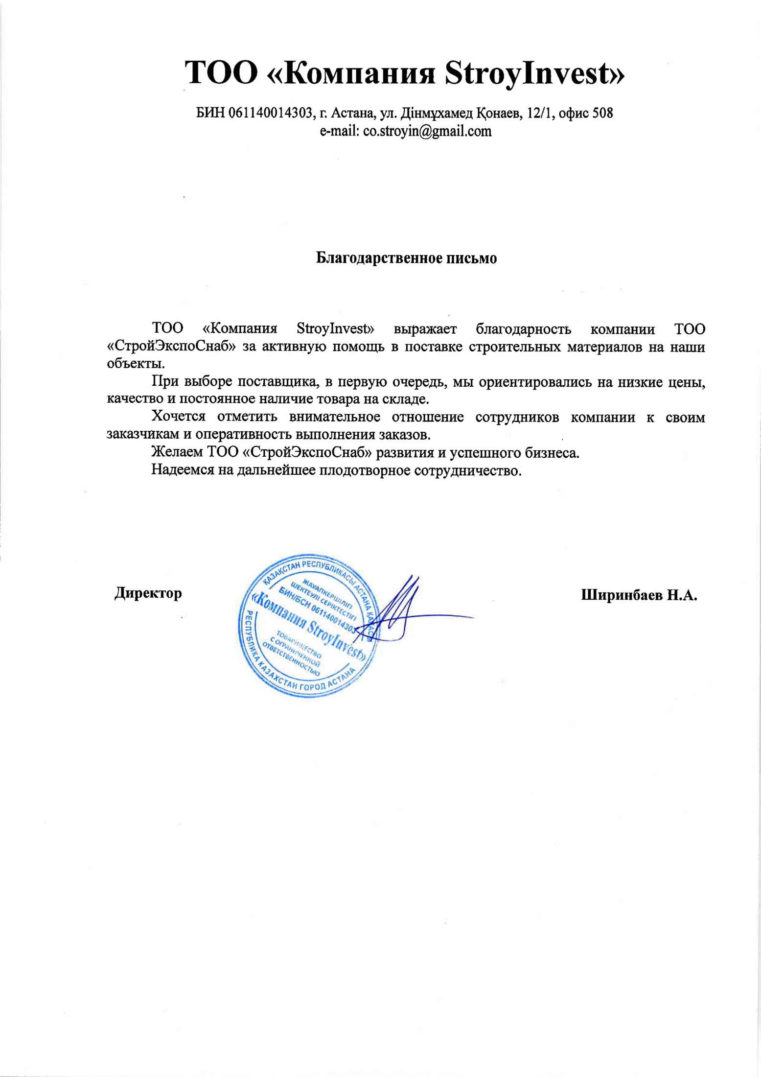 Документ 1