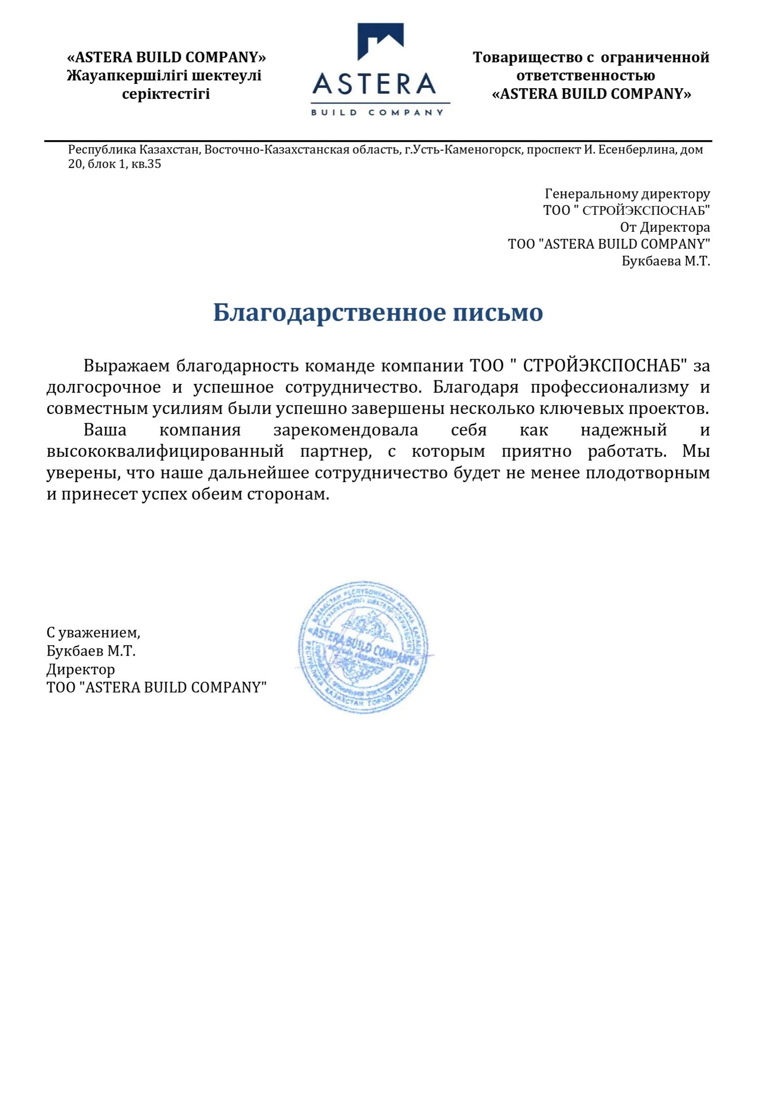 Документ 2