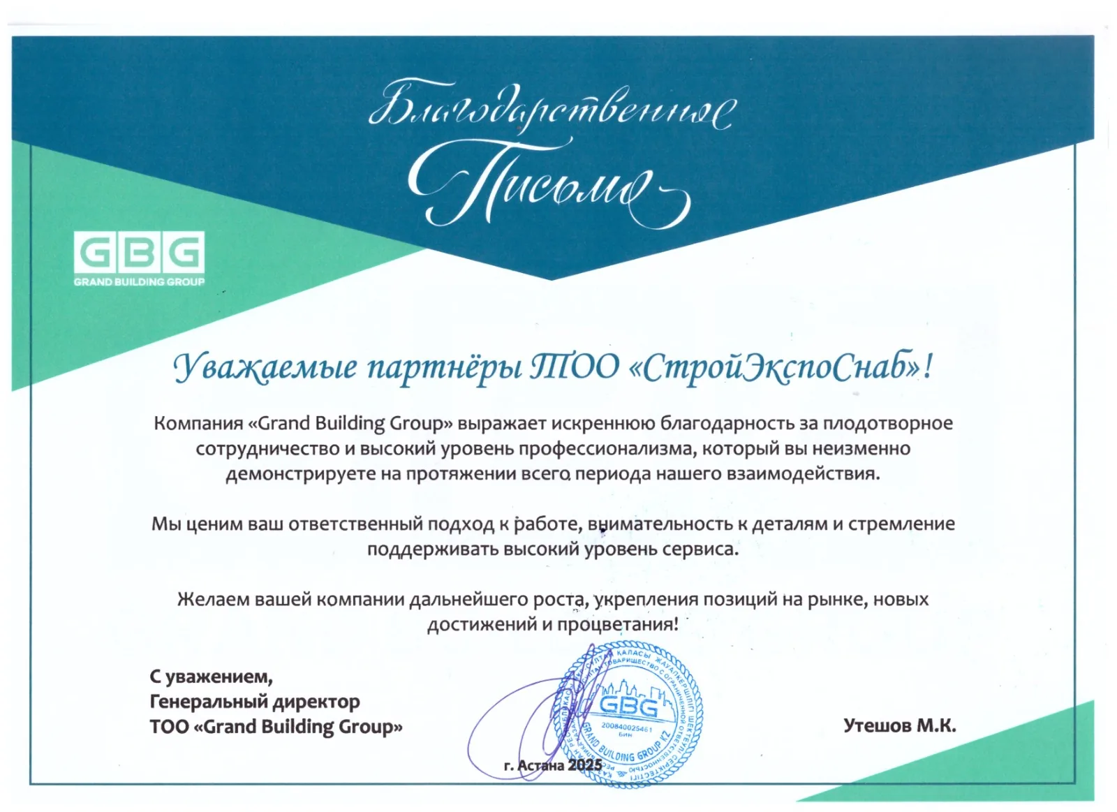 Документ 2