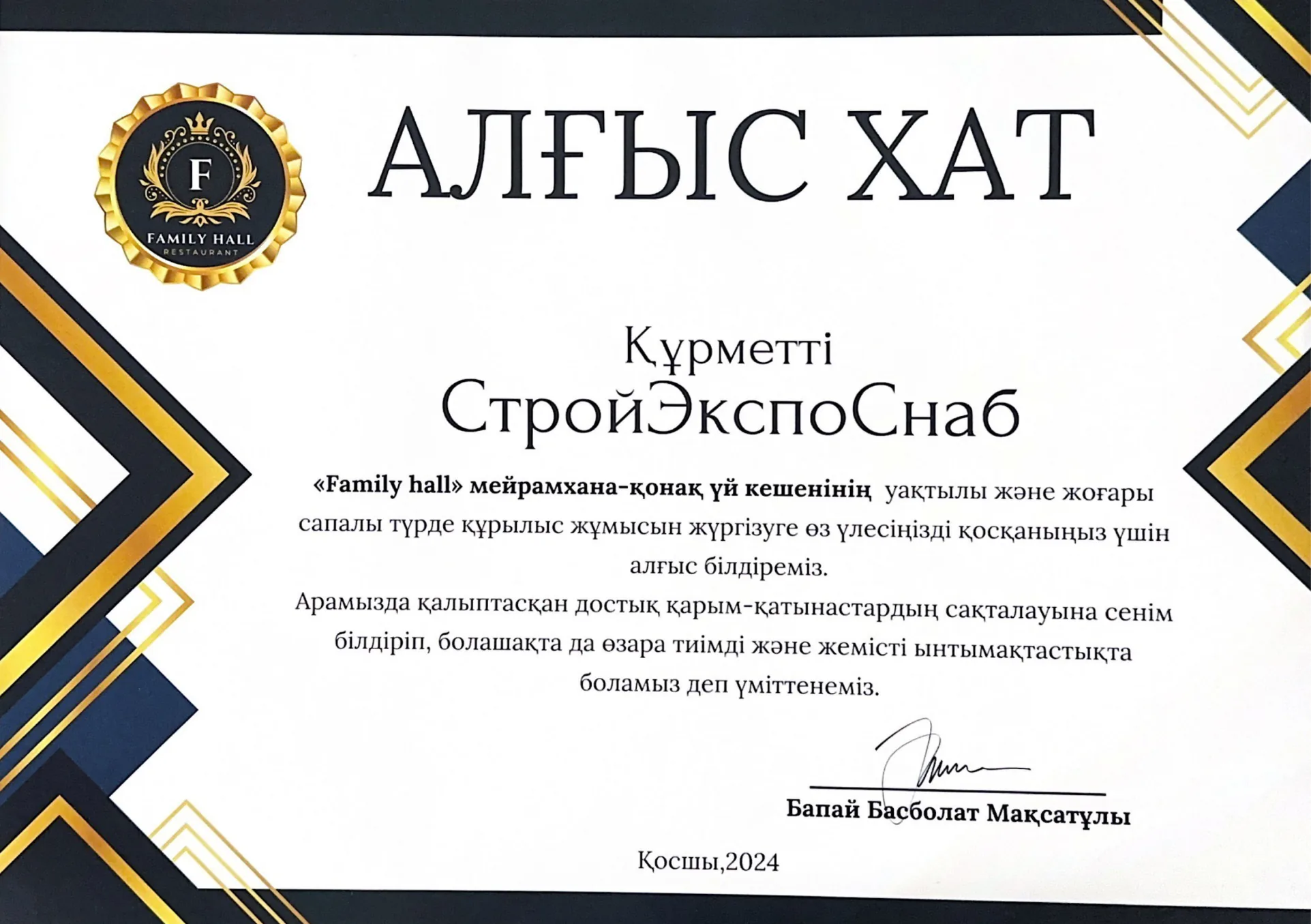 Документ 2