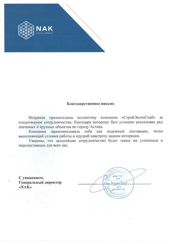 Документ 2
